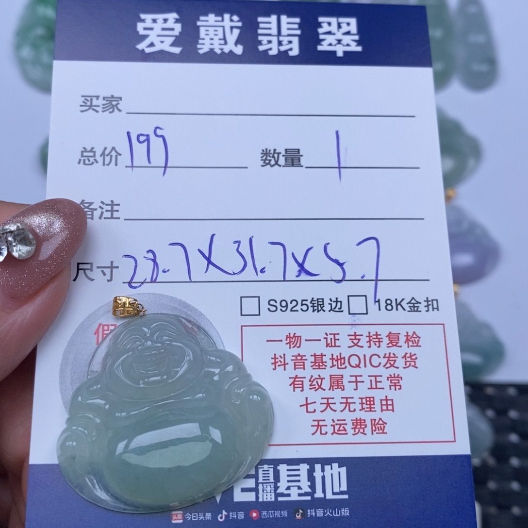颈饰未镶嵌翡翠天然翡翠