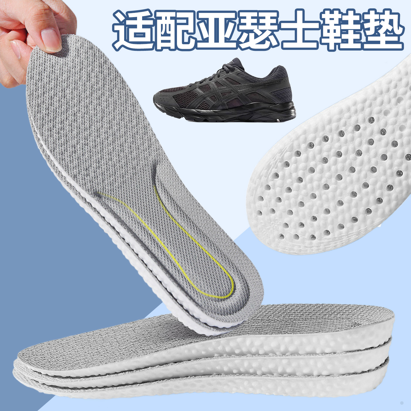 适用于亚瑟士鞋垫asics运动气垫减震女跑步高弹鬼冢虎吸汗不累脚