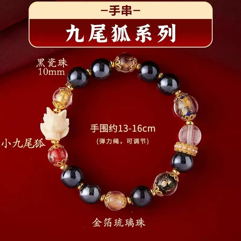 铜合金琉璃手链 原创设计黑瓷金箔【十全十美】琉璃手链国潮宫廷风