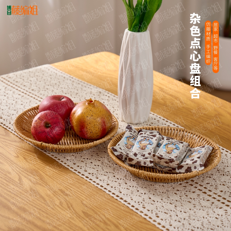 博白藤编姐B501W拍一发二圆形点心托盘野餐户外用食物收纳22*3cm