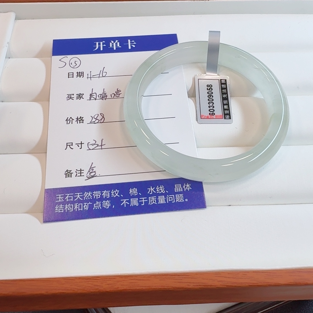 石英质玉未镶嵌手镯