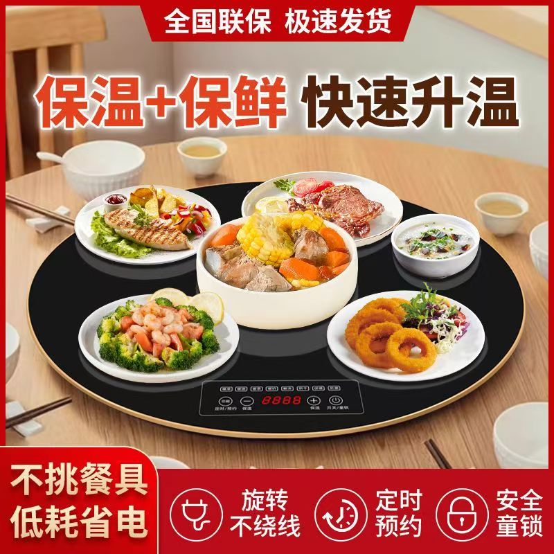 暖菜板热菜板多功能神器恒温保暖防爆烘干垫圆形方形快速保暖加热