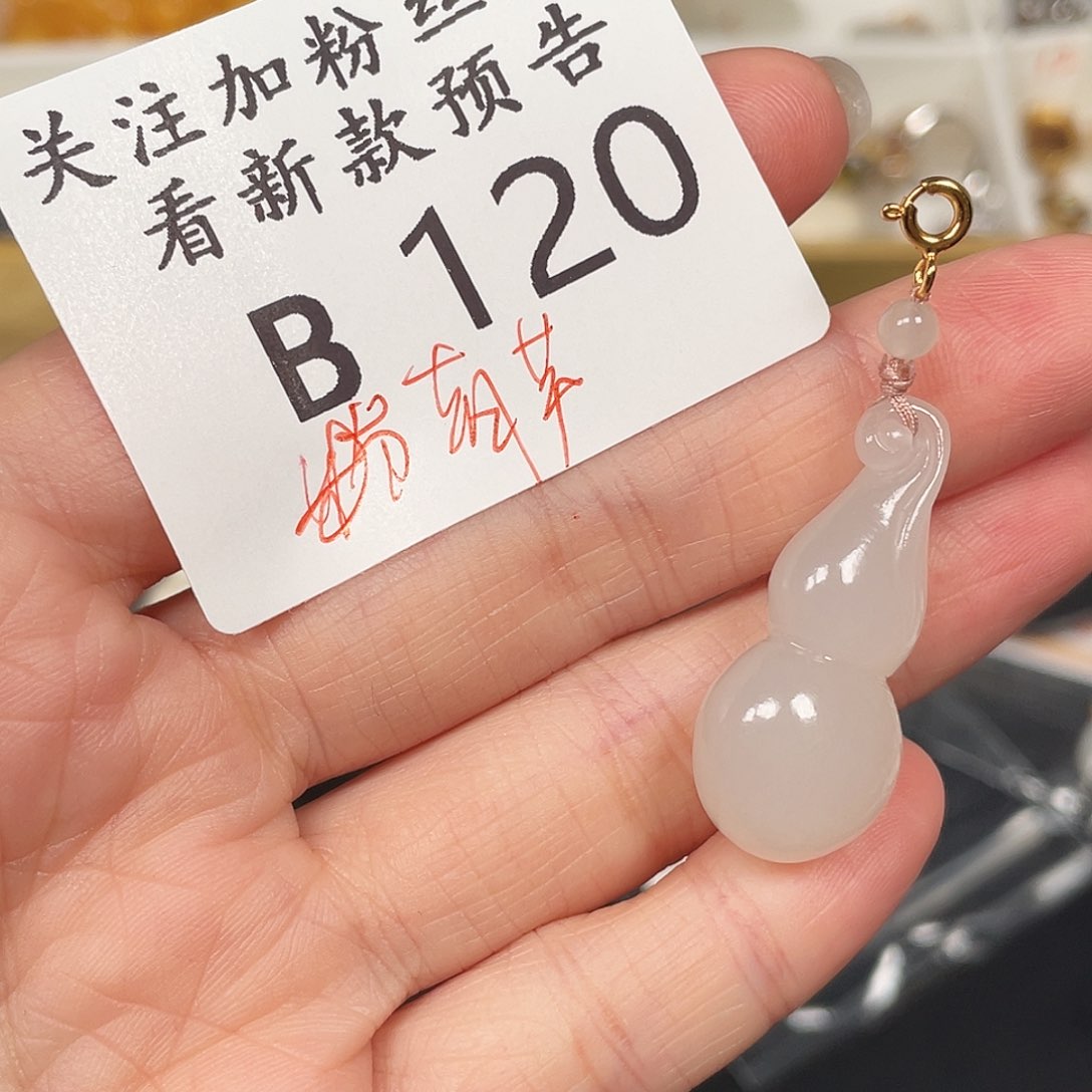 和田玉珠宝半成品未镶嵌B120