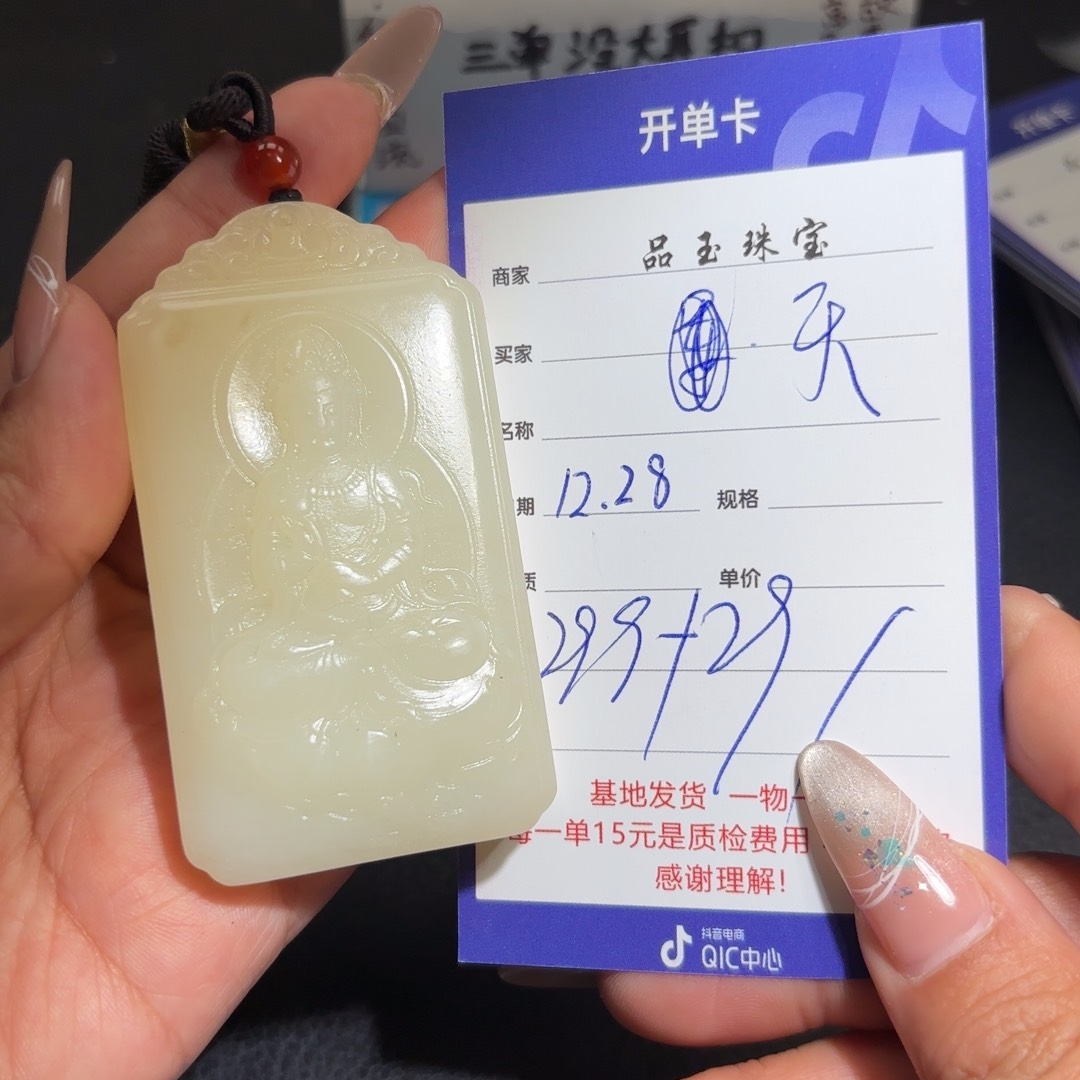 未镶嵌手串和田玉天***雨