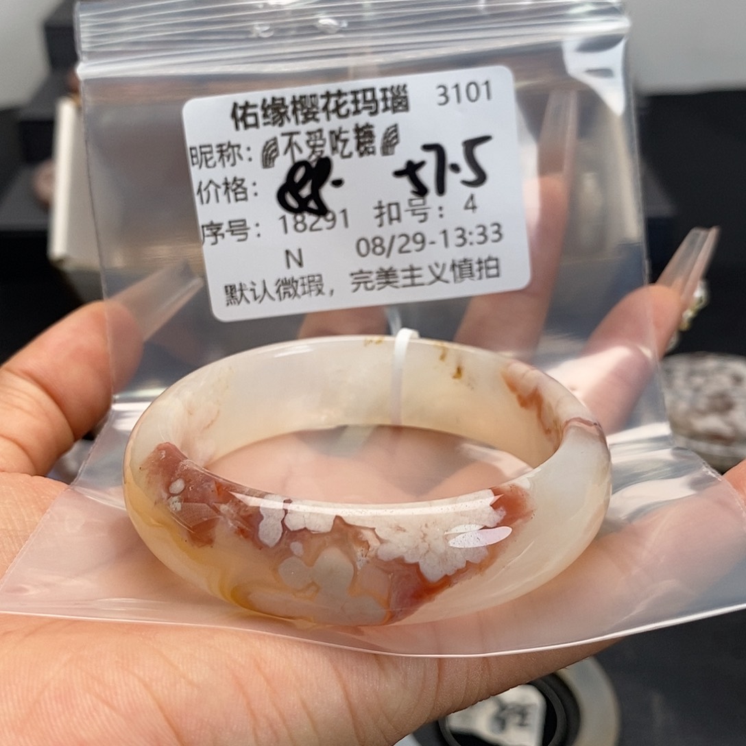 手镯玛瑙/玉髓合金?****?