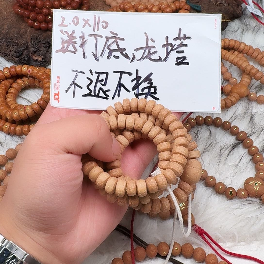 凤眼菩提手串凤眼