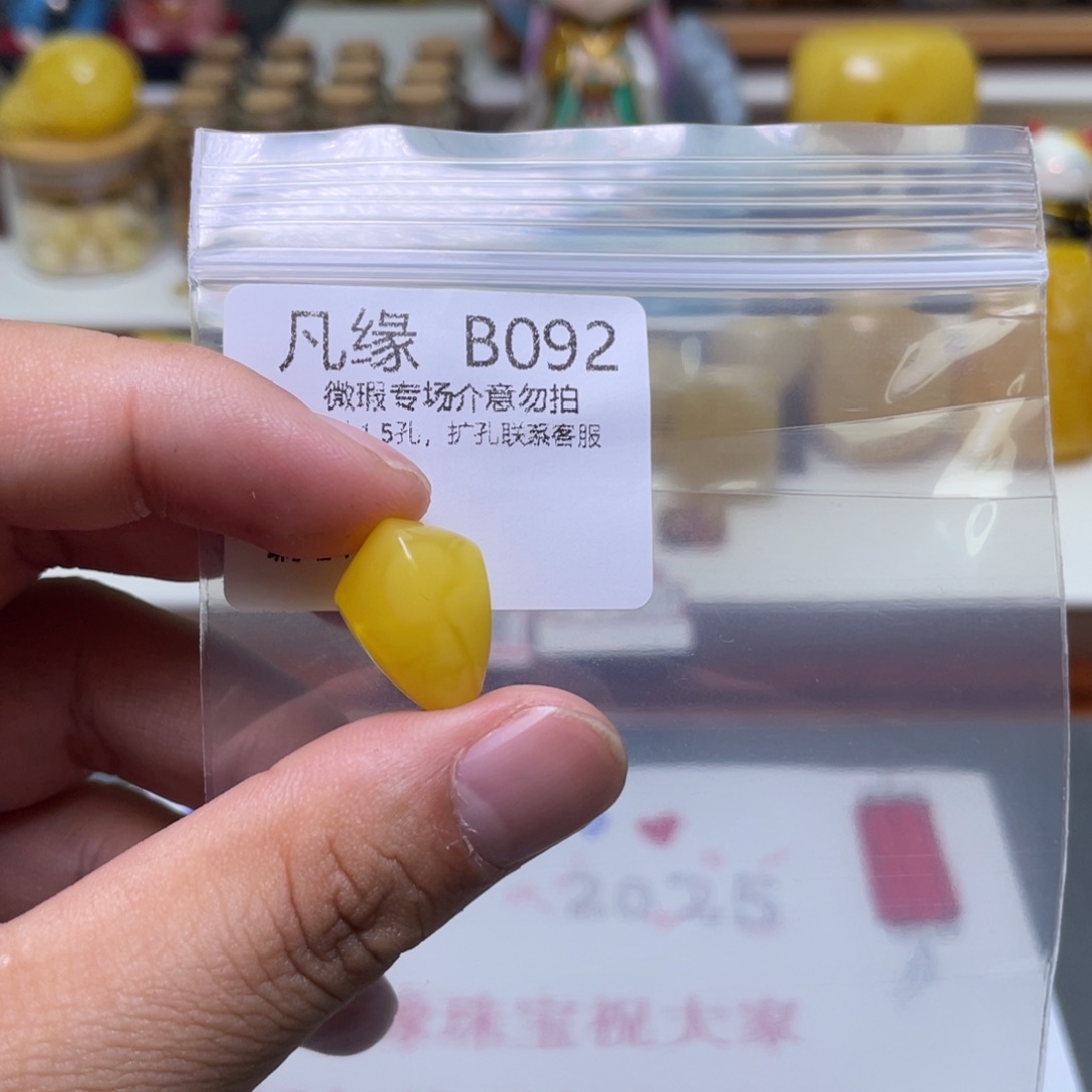琥珀珠宝奇石未镶嵌
