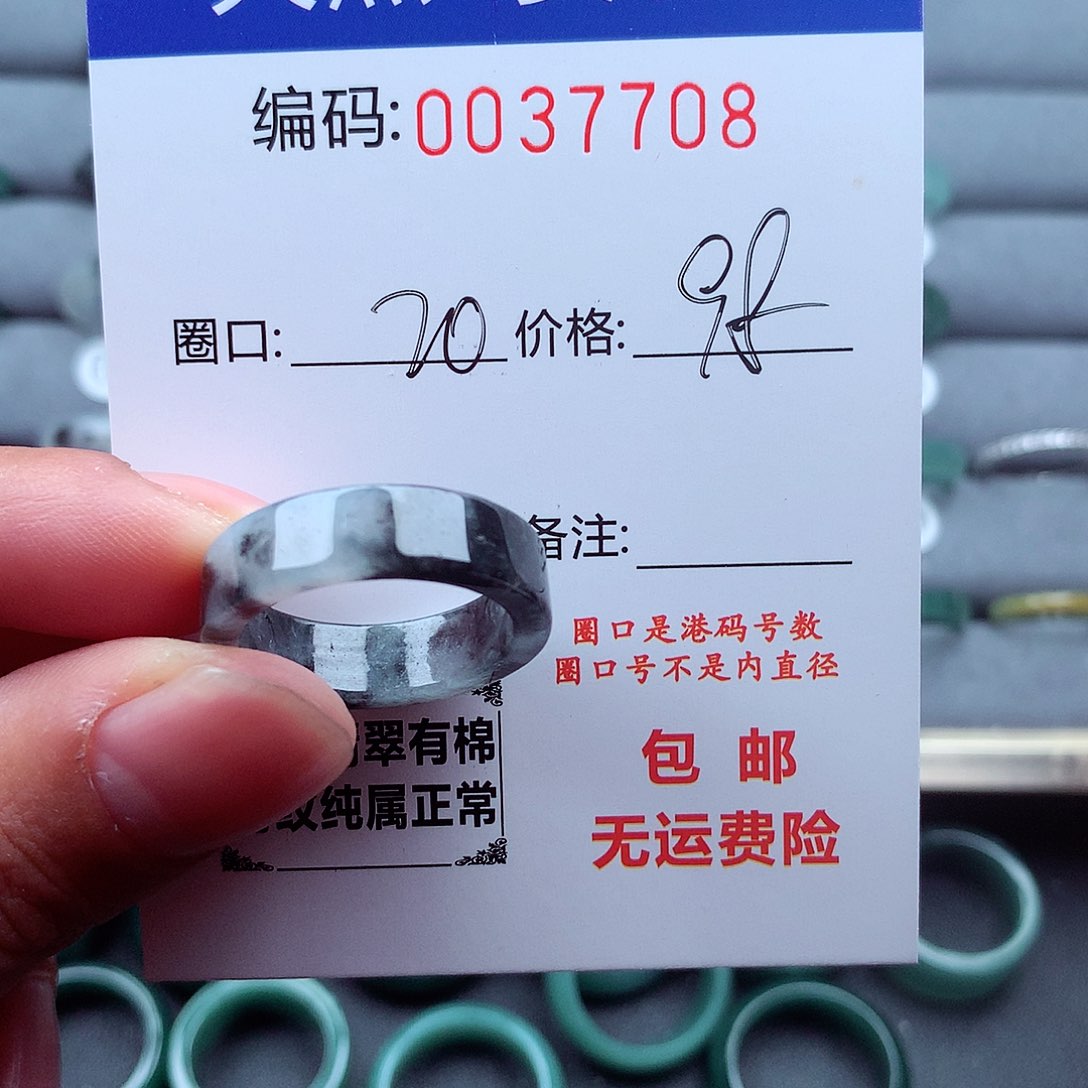 翡翠戒指未镶嵌天然
