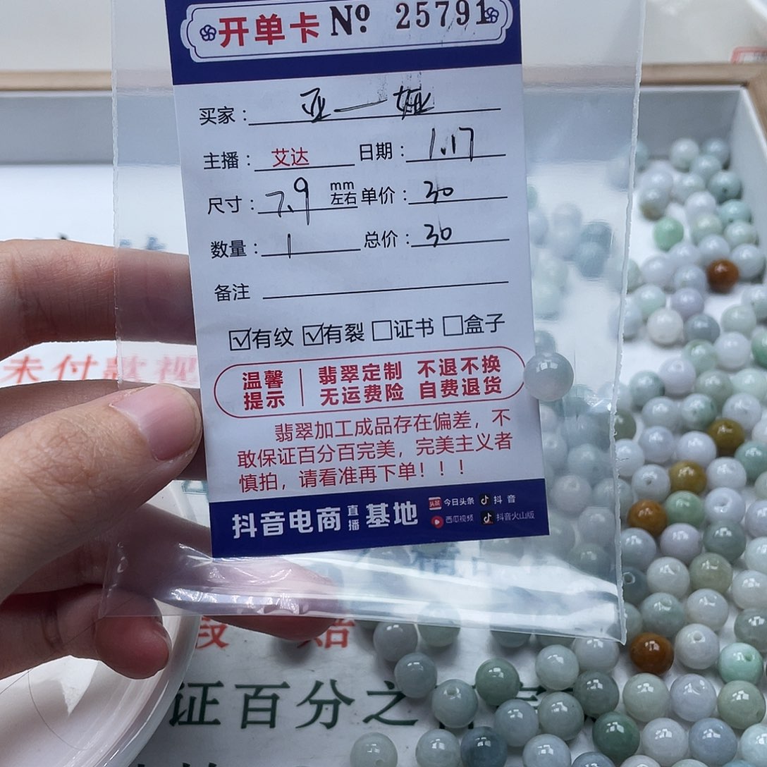 翡翠手串未镶嵌亚***?