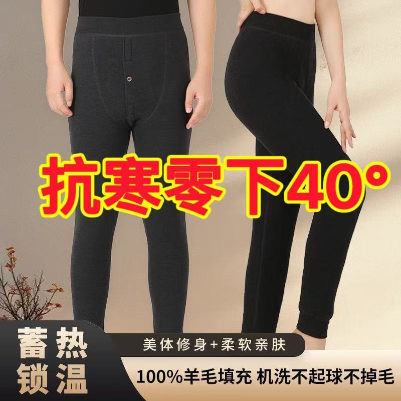 五层加厚特厚冬季羊毛保暖棉裤高腰成人男女羊毛裤