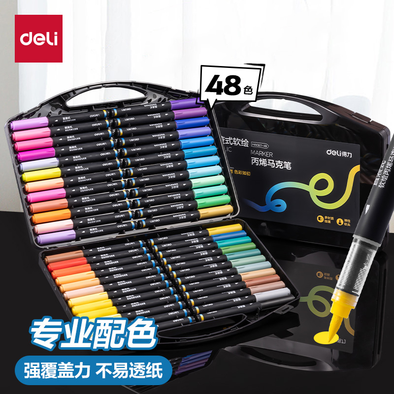 得力小黑盒直液式丙烯马克笔软头大容量强覆盖力不易透纸可叠色