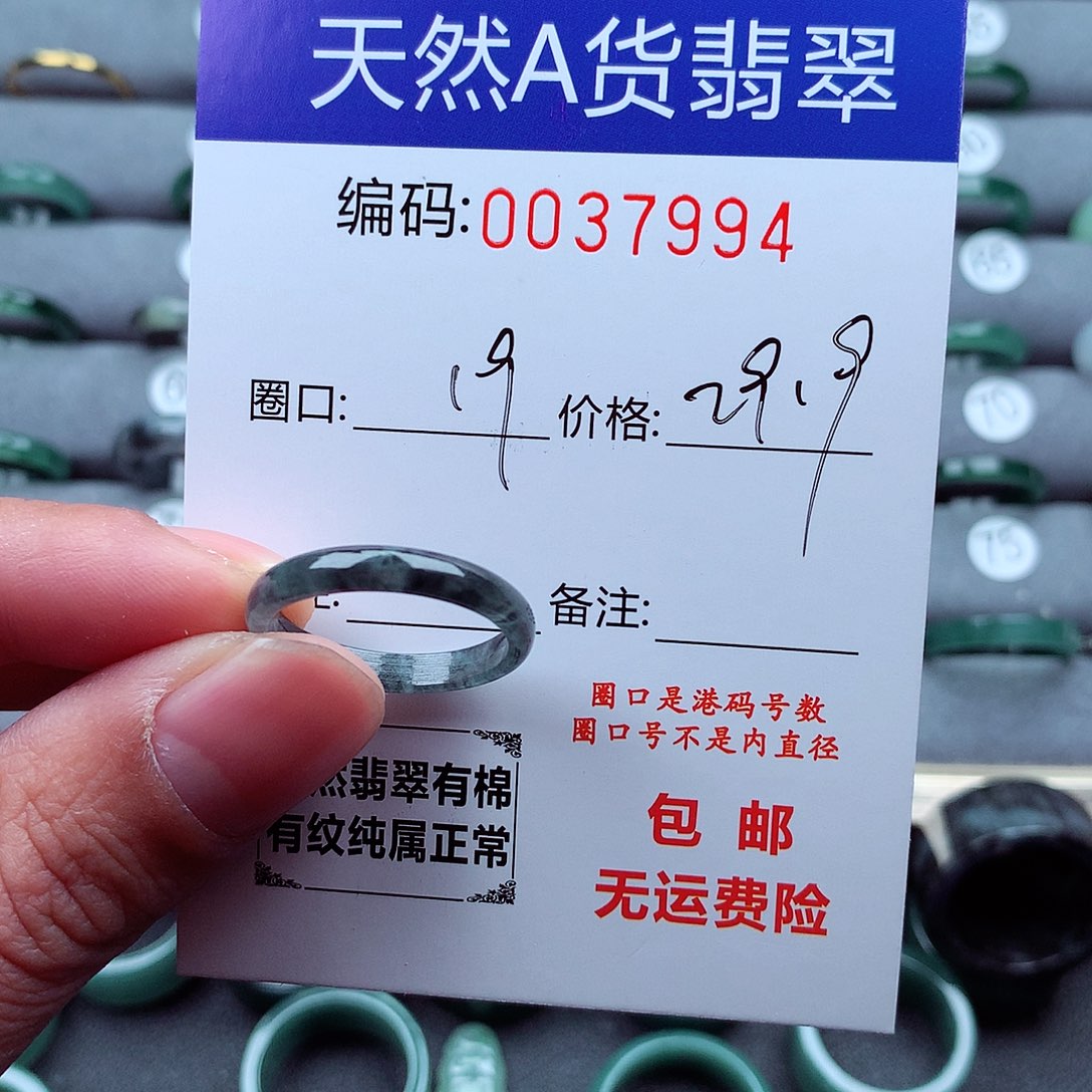 翡翠戒指未镶嵌天然