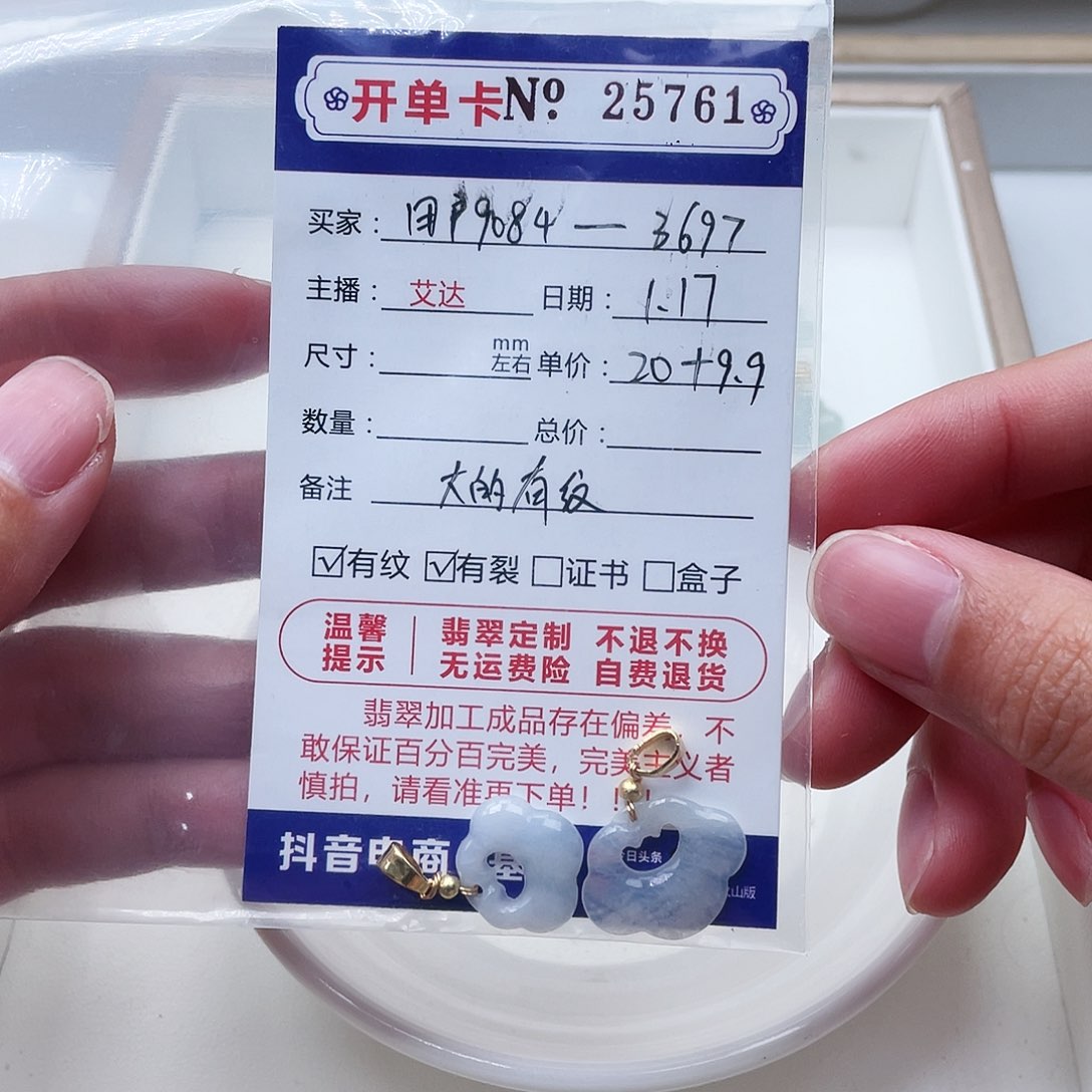 翡翠手串未镶嵌用****7