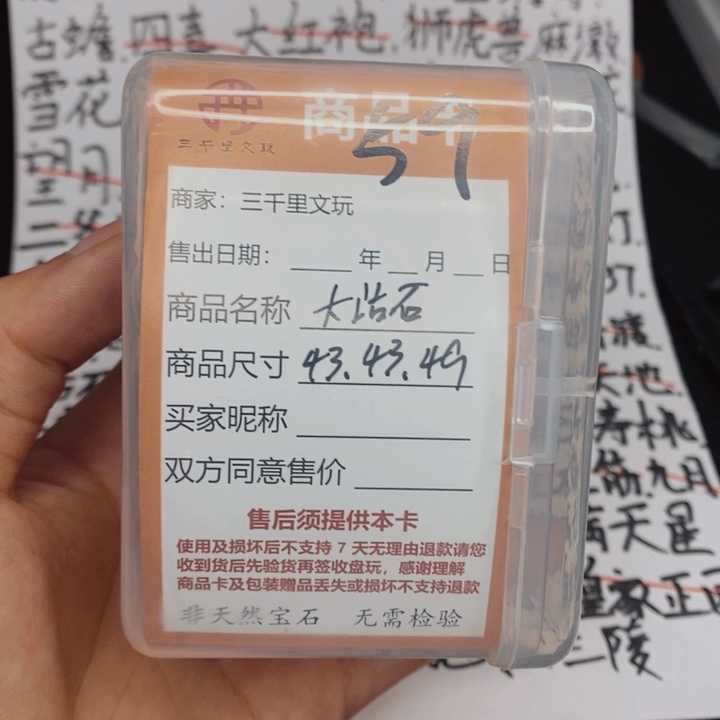 文玩核桃把件大古石43