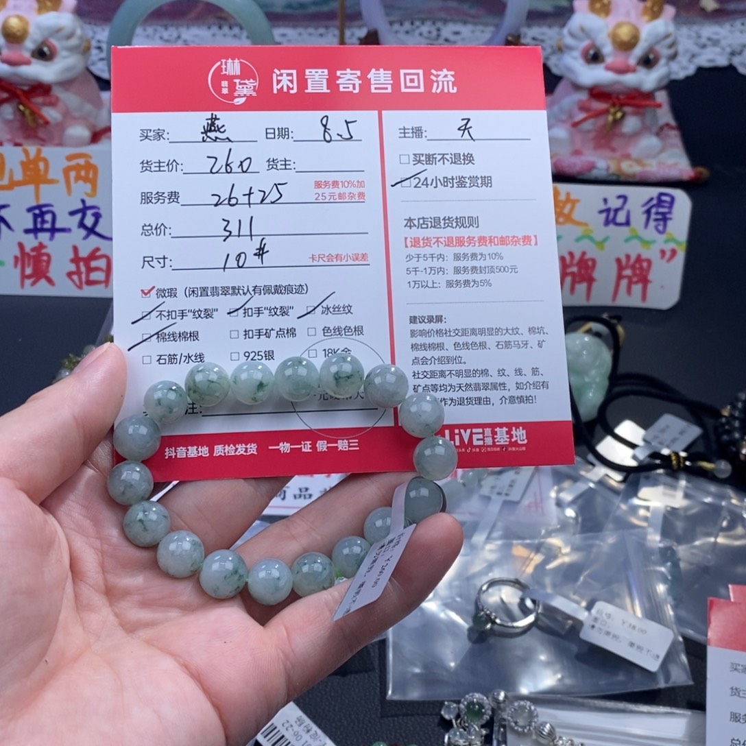 燕***宝定制翡翠未镶嵌天然翡翠