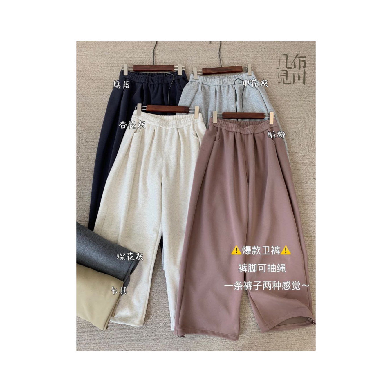 几步～早八3.0款卫裤825466