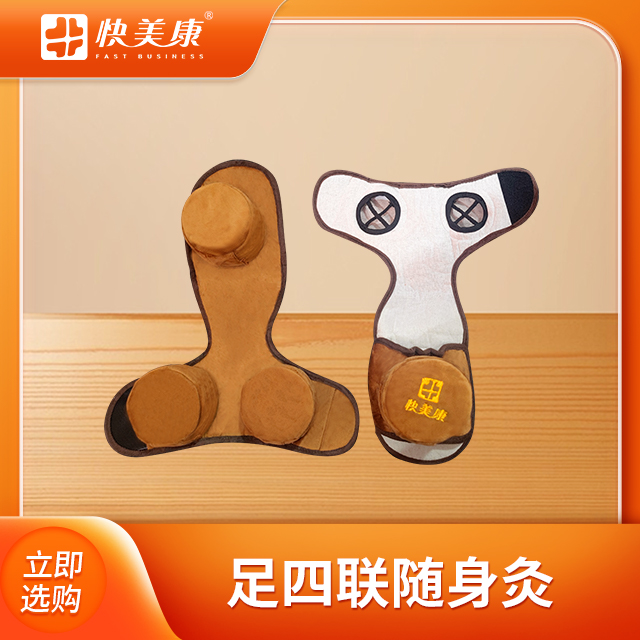 艾灸器  随身灸  悬灸盒  纯铜艾灸盒 足四联