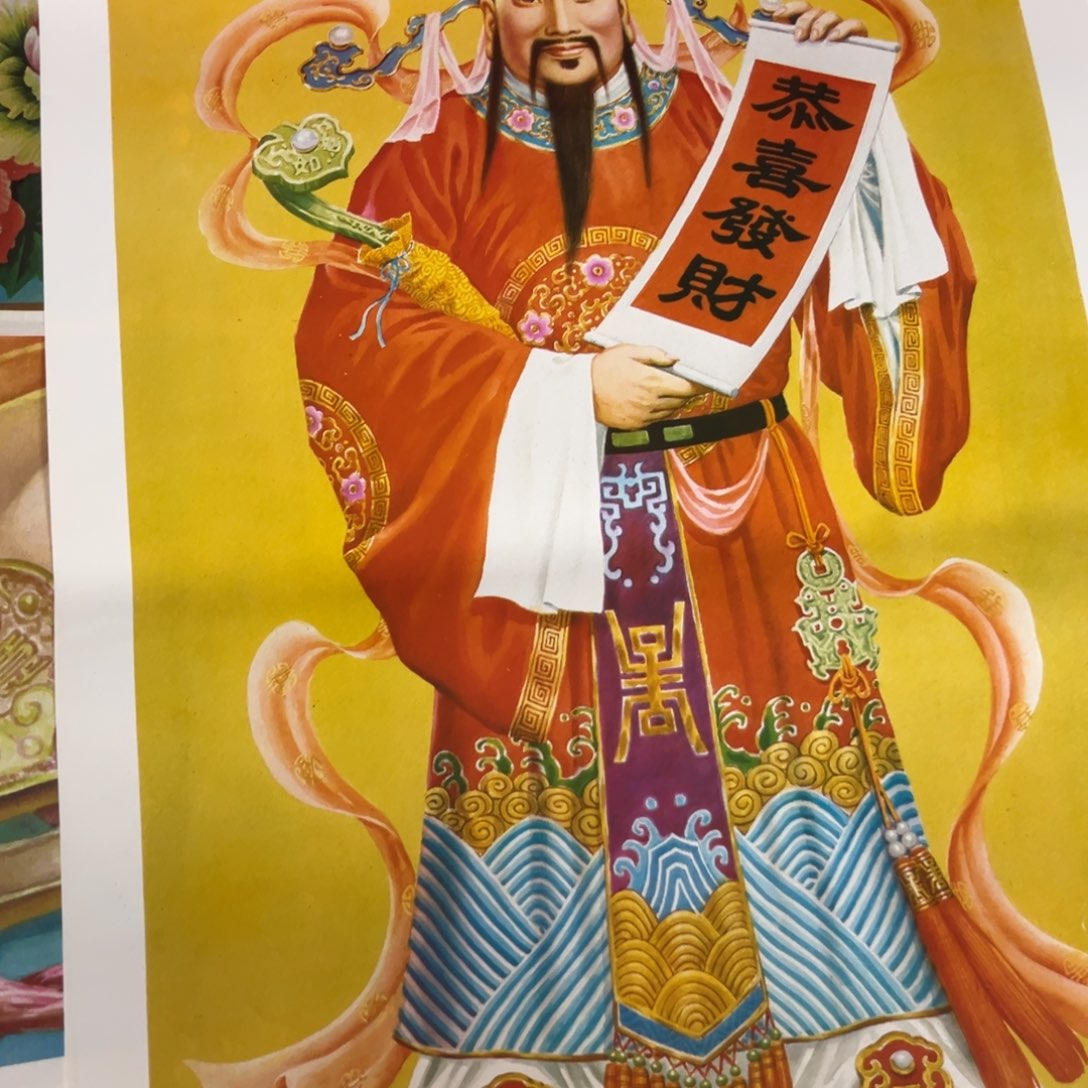 黄***南恭喜发财装饰画民宿装饰