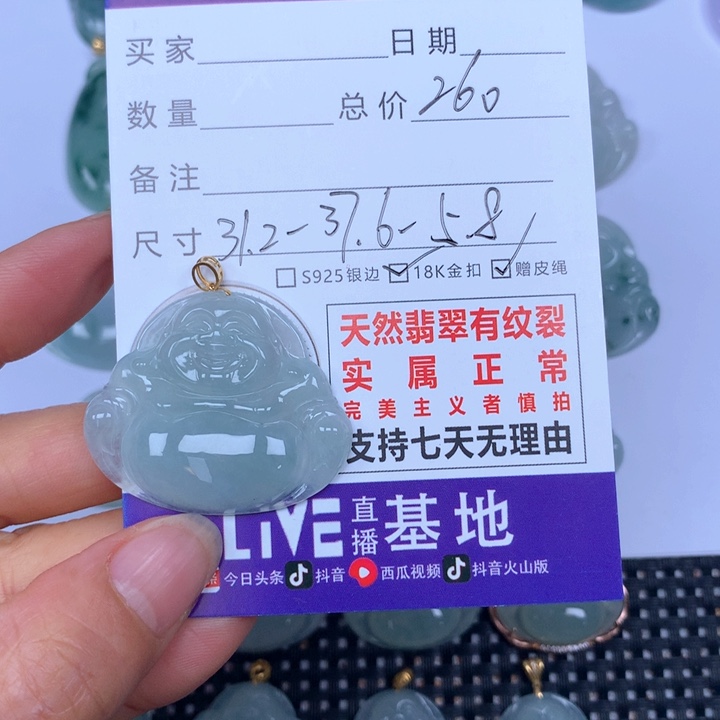 翡翠颈饰未镶嵌天