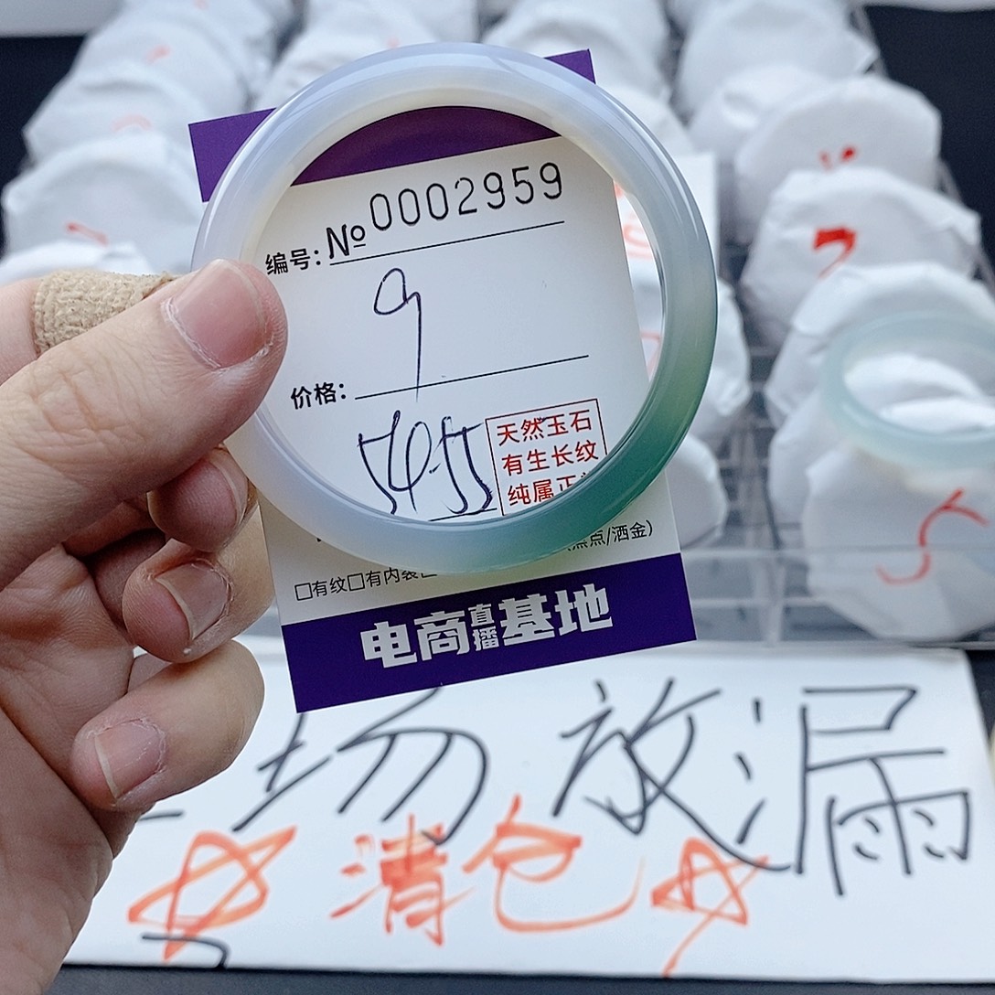 手镯玛瑙/玉髓未镶嵌2959