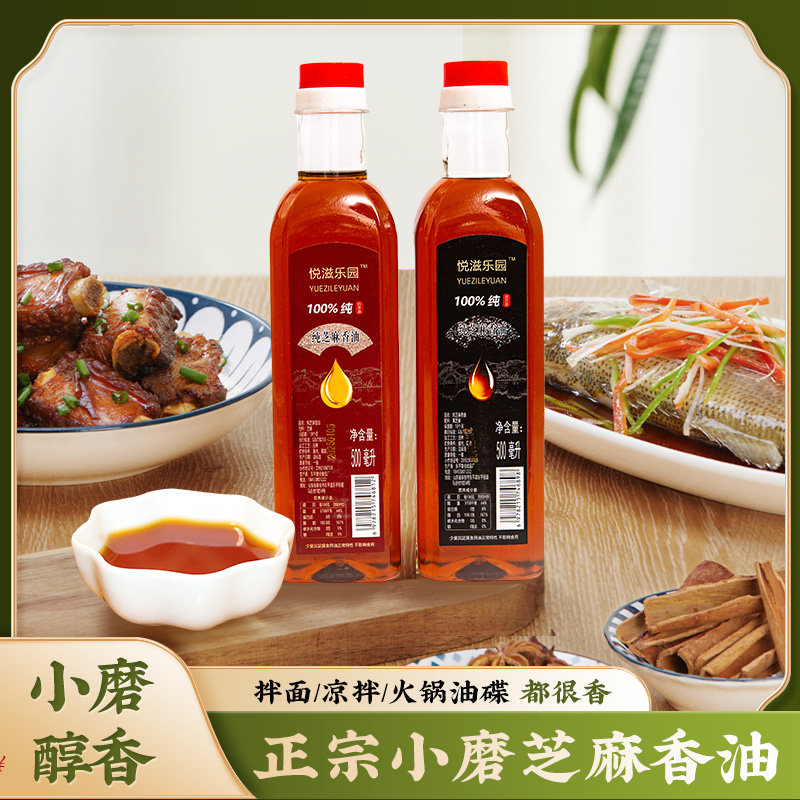 【醇厚浓郁】正宗小磨香油厂家直发纯芝麻油麻油正宗老牌子无添加