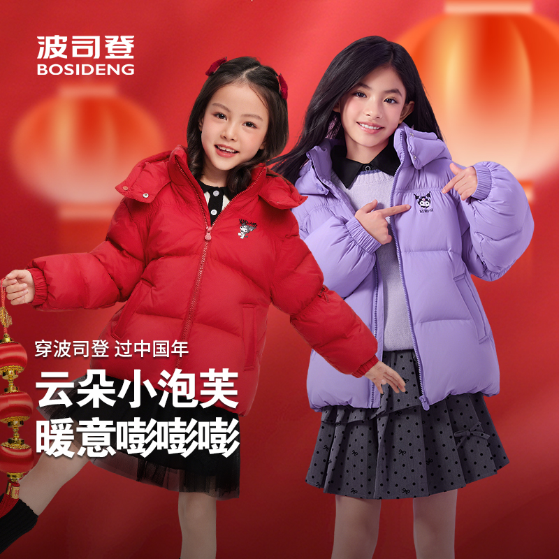 【酷洛米联名云朵泡芙】波司登女童90绒泡芙印花羽绒服T250246312I