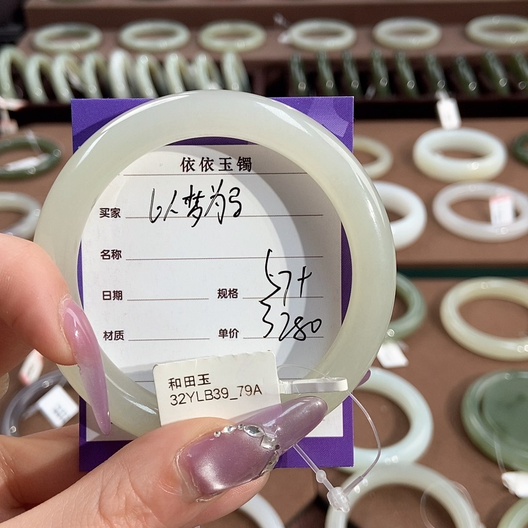 和田玉手镯未镶嵌以**马