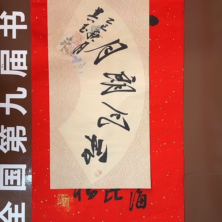 书法书法作品多次获奖