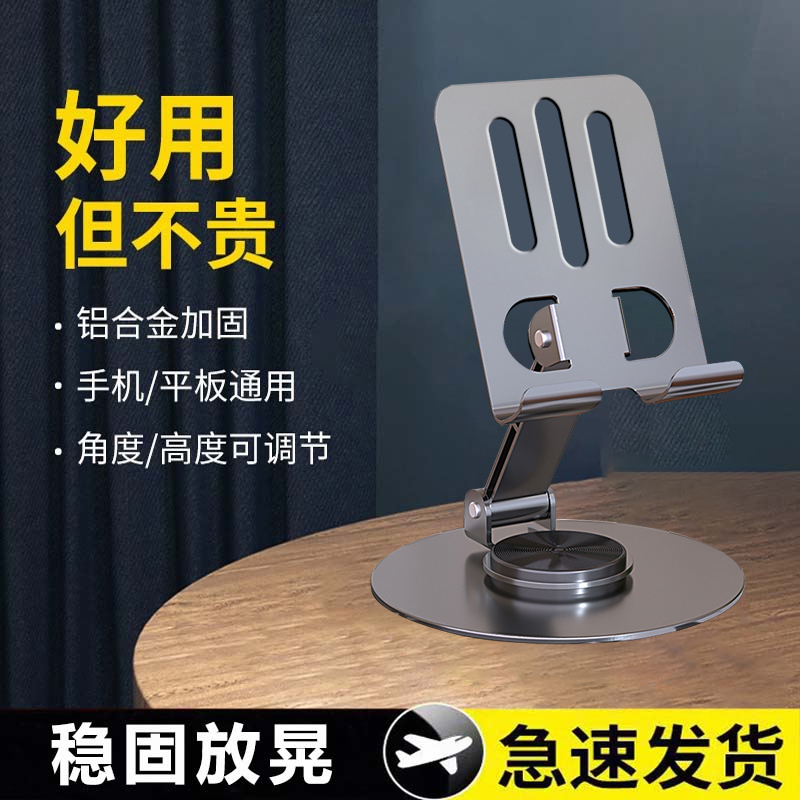伸缩不晃动双轴多角度直播便携懒人手机多功能铝合金支架可折叠