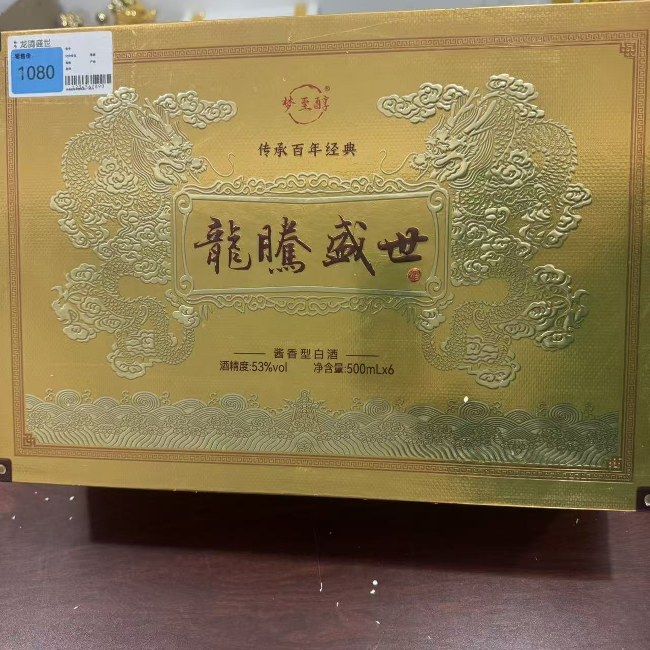 韵之源BY 龙腾盛世酱香型白酒送礼装（六瓶）