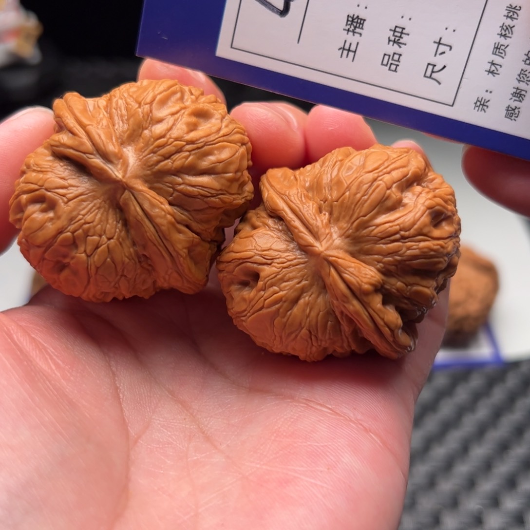 文玩核桃把件46号全品元宝43
