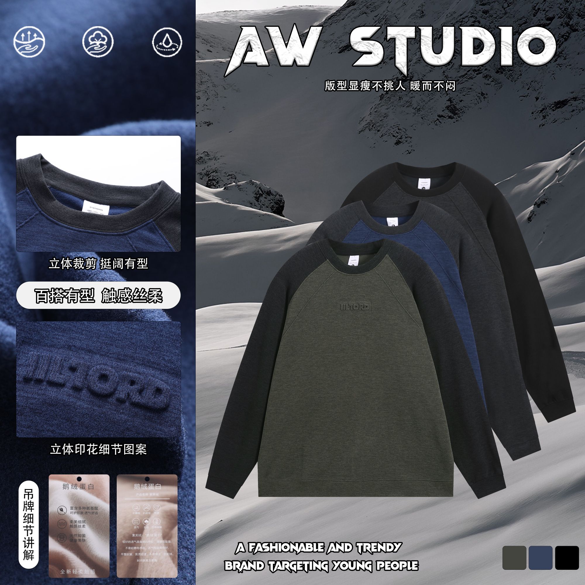 “AW”【蛋白索芙绒.情侣款保暖打底卫衣】撞色插肩结构ZK-9128