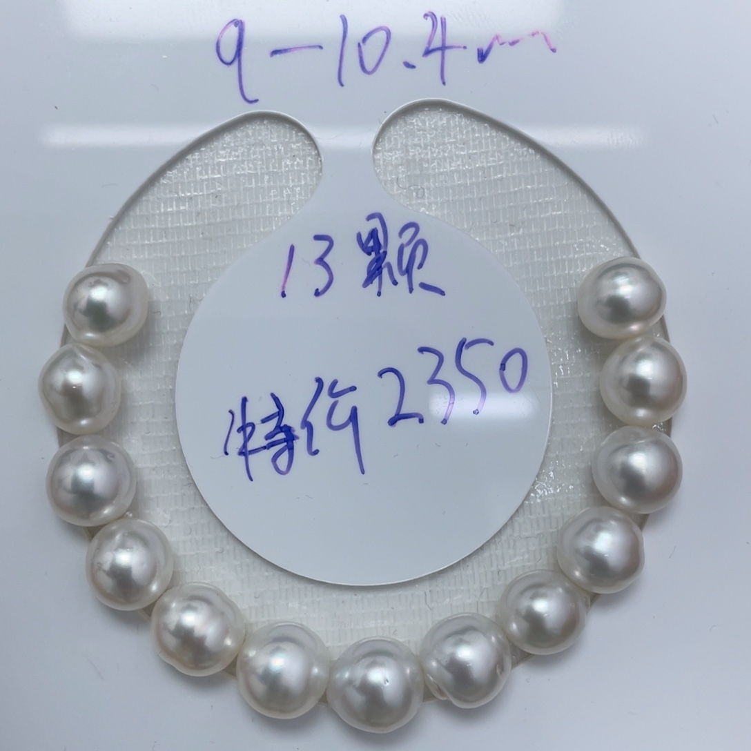 定制海水珍珠未镶嵌裸珠澳白9-10mm