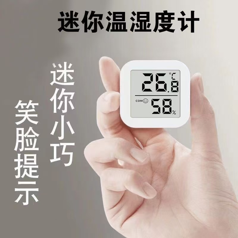 温湿度计室内家用精准高精度电子智能数显可壁挂婴儿房干湿温度表