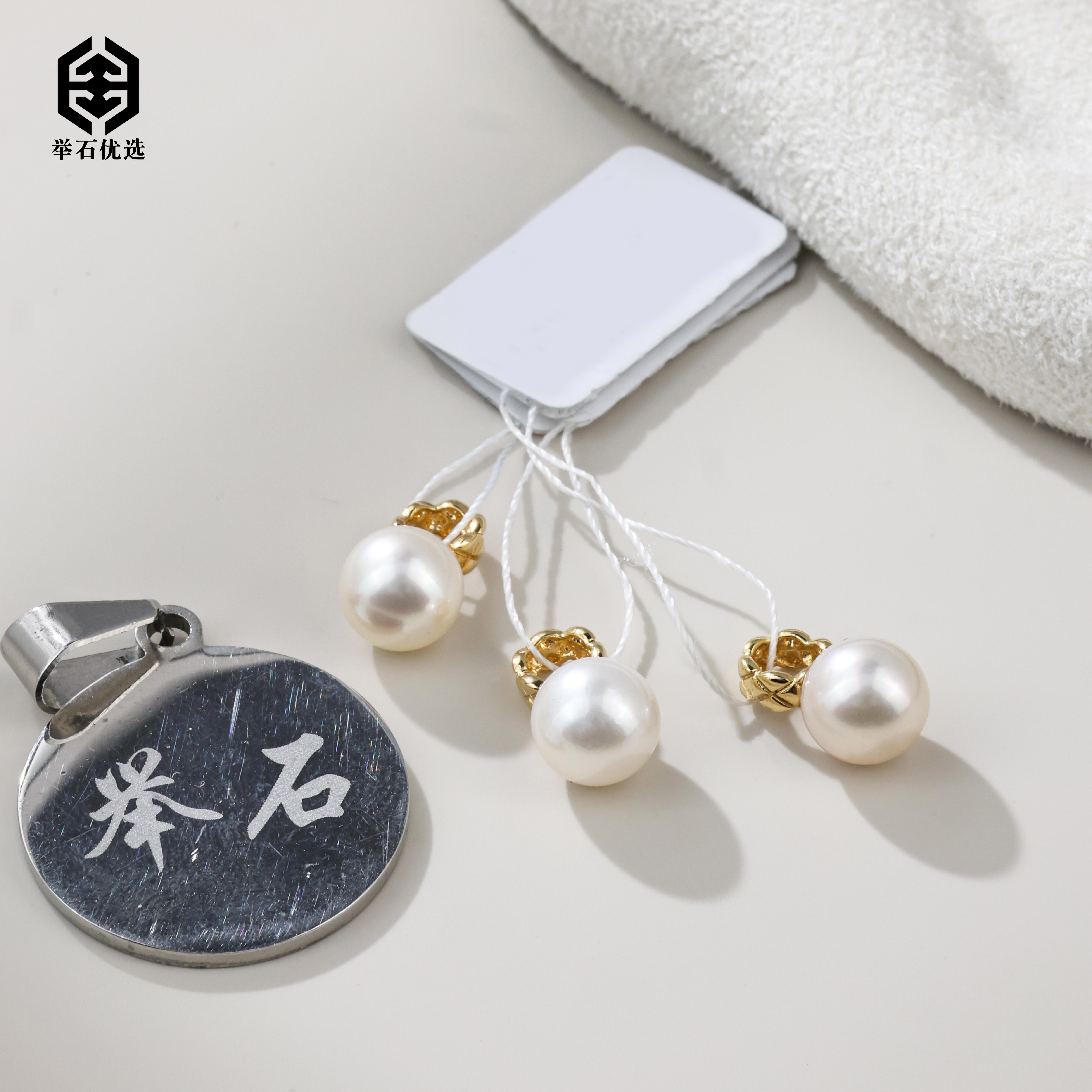 【举石优选】H0309-S668-76珍珠吊坠18k（一件/多样性发/约8mm）E