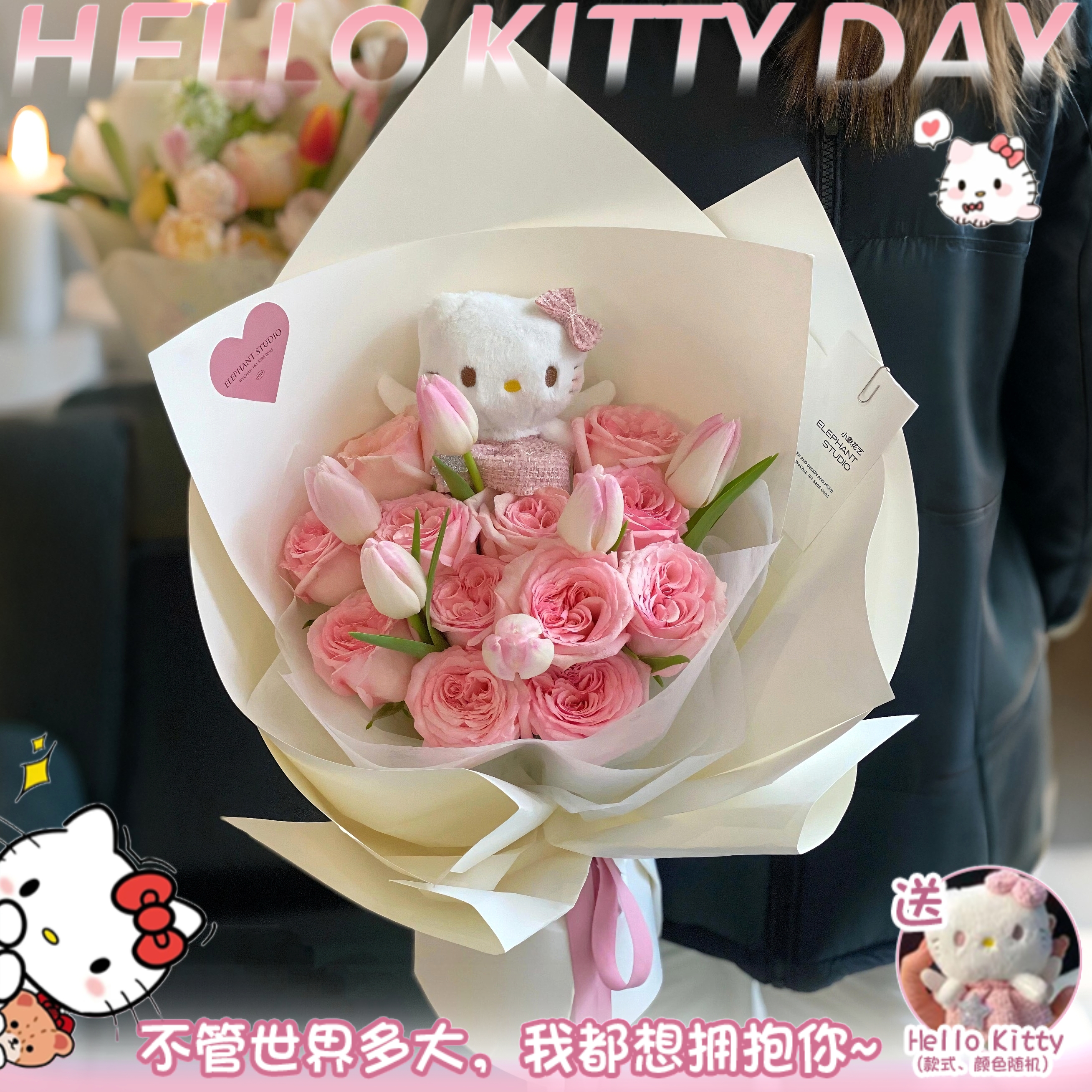 【心中朱砂痣】12枝粉玫瑰6枝郁金香KT猫鲜花送女友朋友生日约会礼物鲜花小时达鲜花同城花束新年鲜花