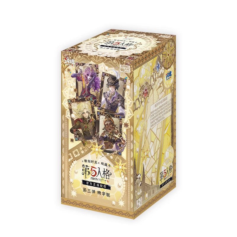 第五人格精华三1包