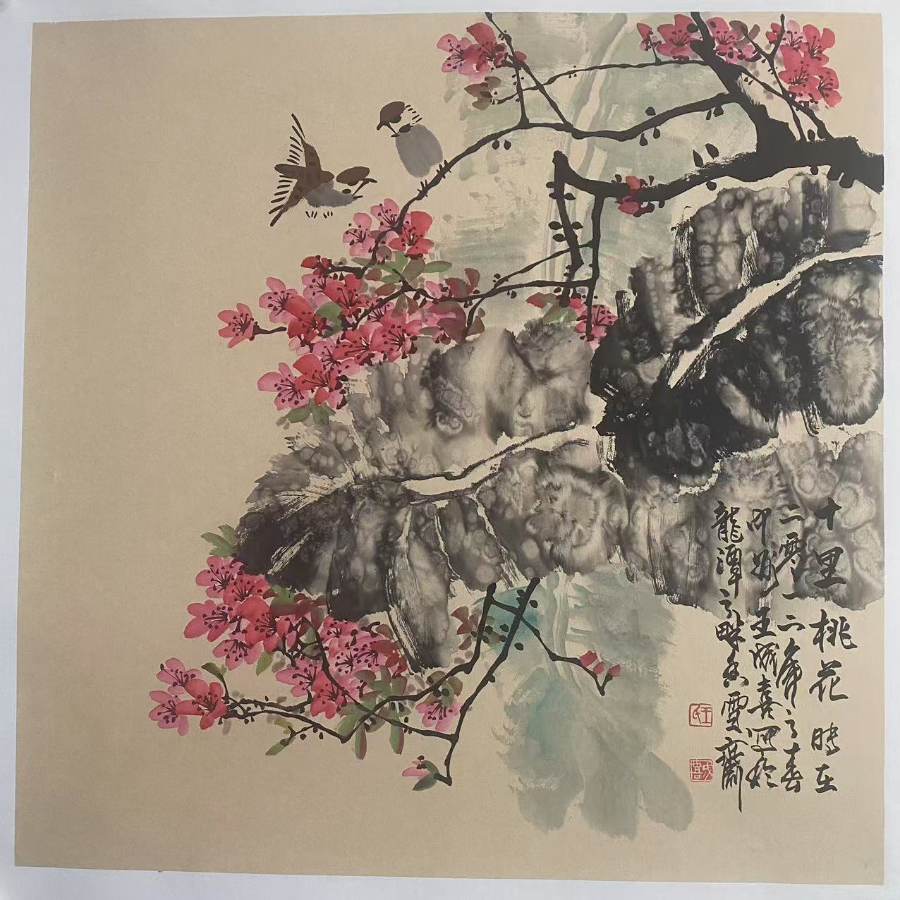 5754王成喜，十里桃花 纸本设色 镜片 68×68