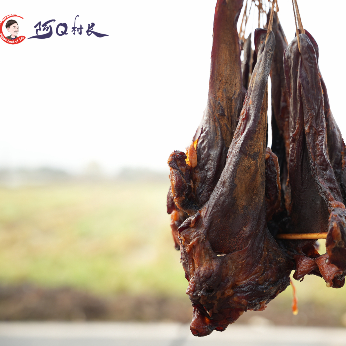 【阿Q村长】江西新余农家腊味烟熏猪舌头