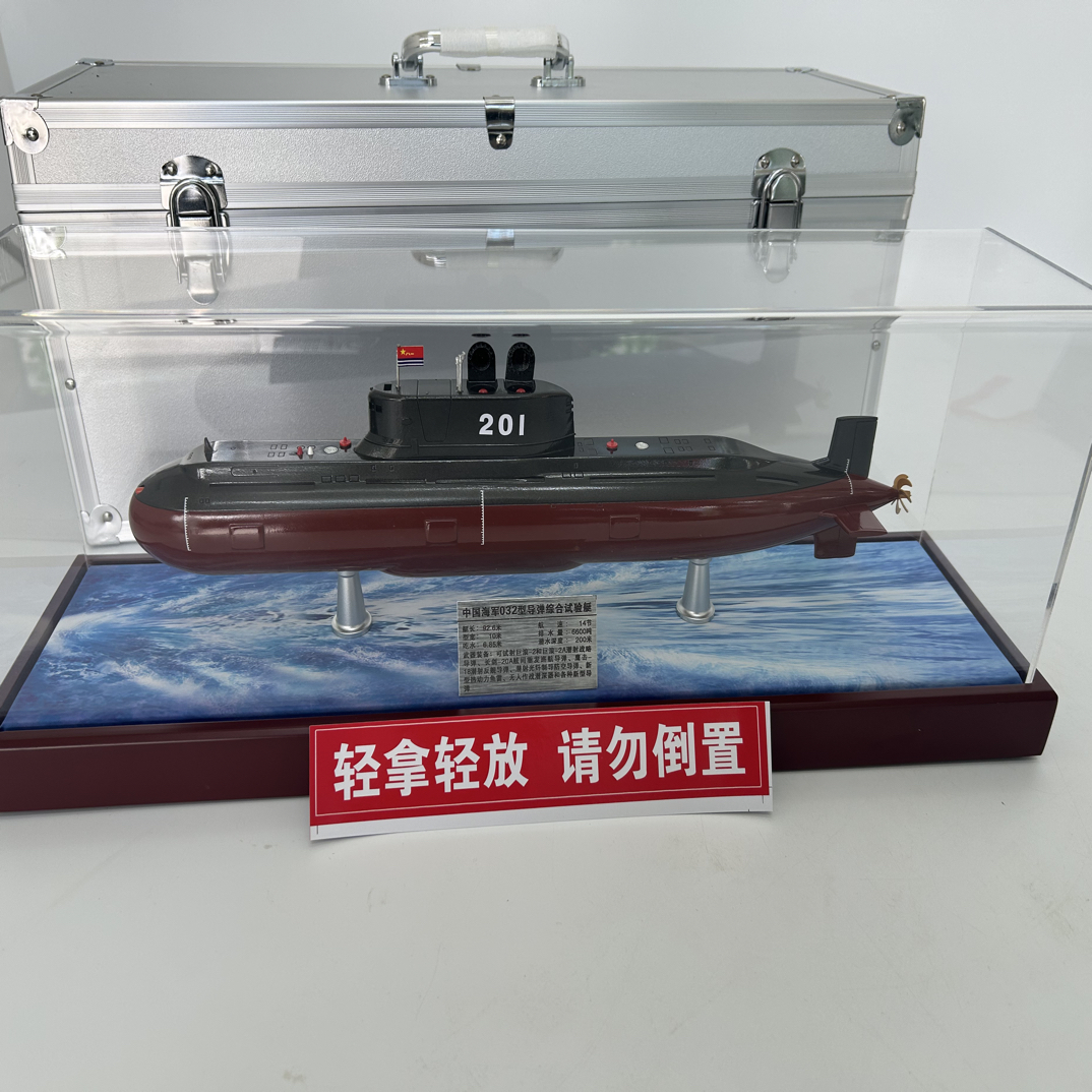 032型导弹核潜艇合金模型舰艇展示教学办公礼品收藏纪念礼品赠送
