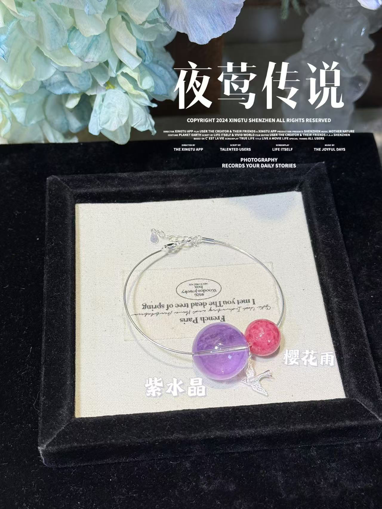 【雁归时】s925银天然紫水晶樱花雨水晶手串  多样性发货发其一