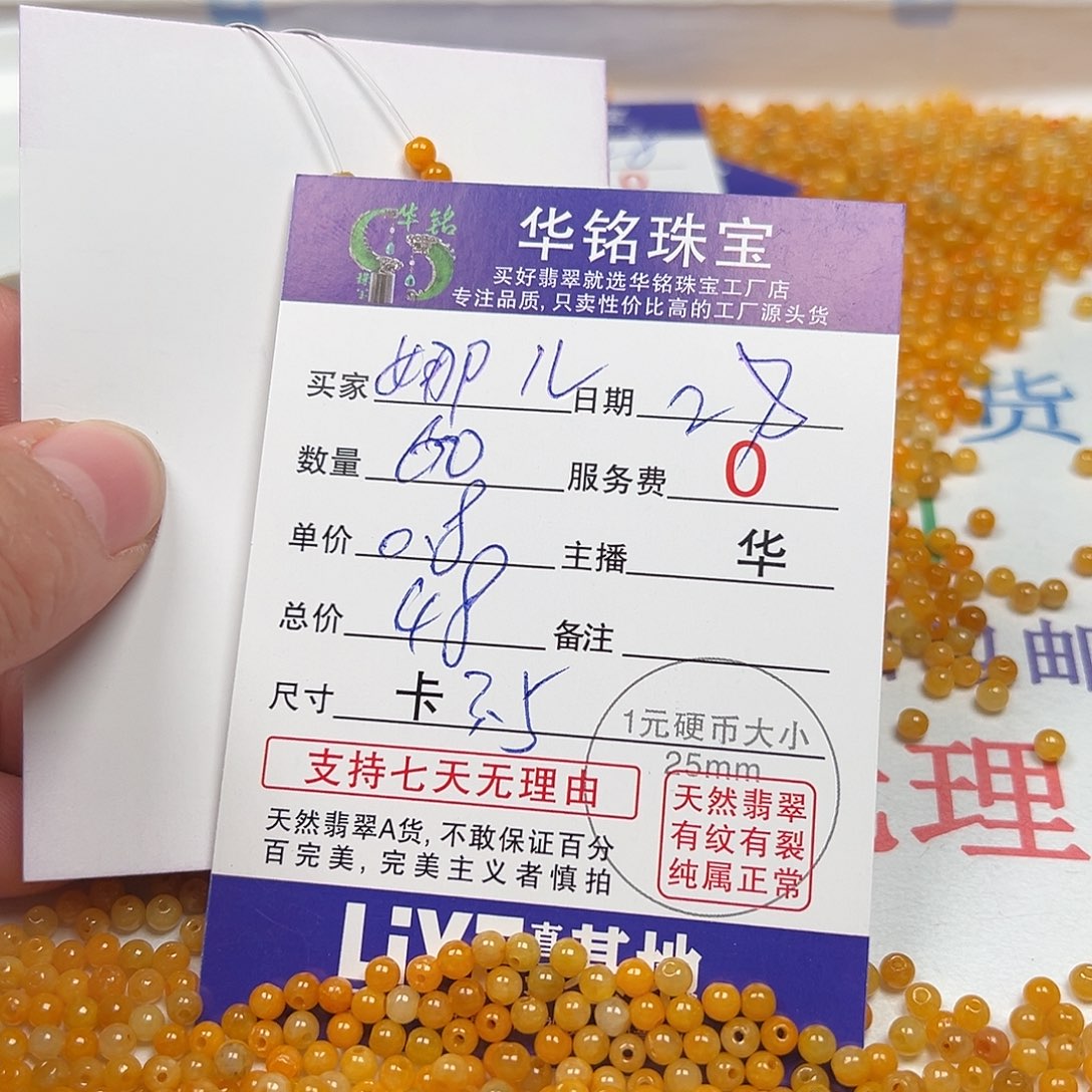 翡翠手链未镶嵌?****?货主老乡