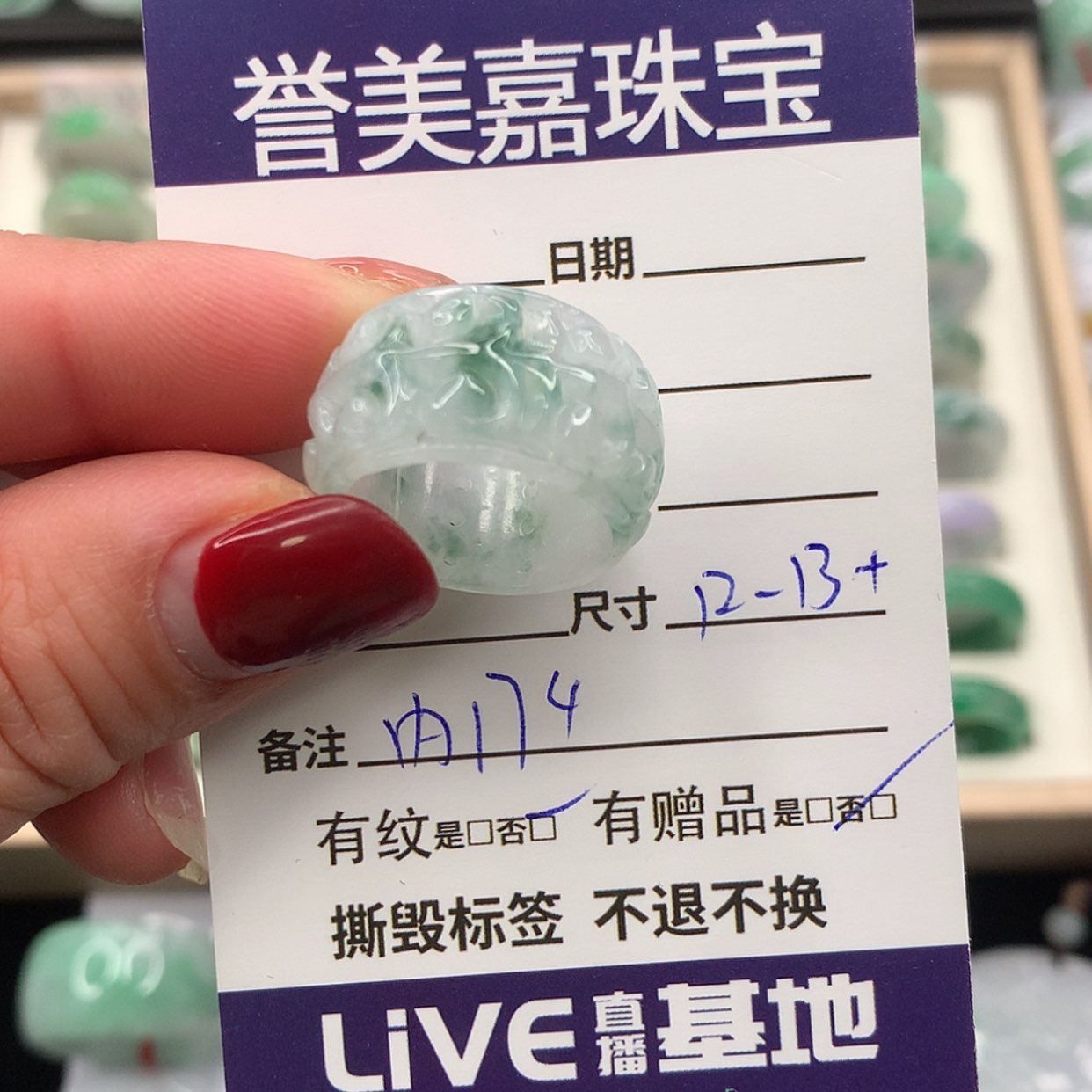【闪购商品】翡翠戒指未镶嵌12.13圈