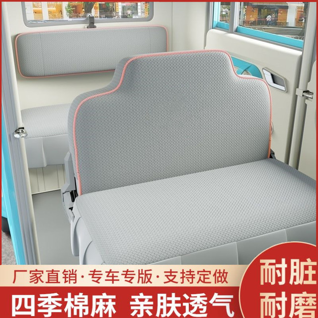 盛昊Z1C1G2电动三轮车坐垫套包防滑盛奥海宝云朵四轮车座套通用