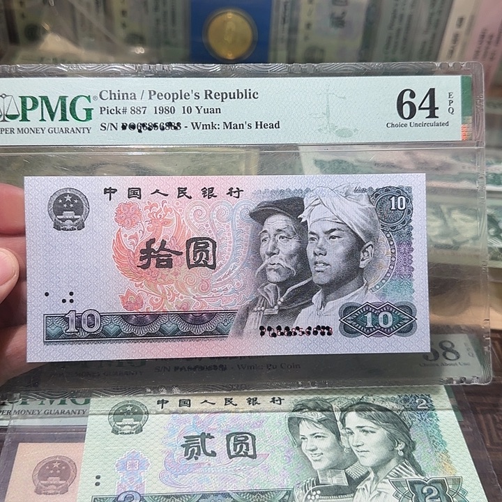 退市纸币如图0000000105