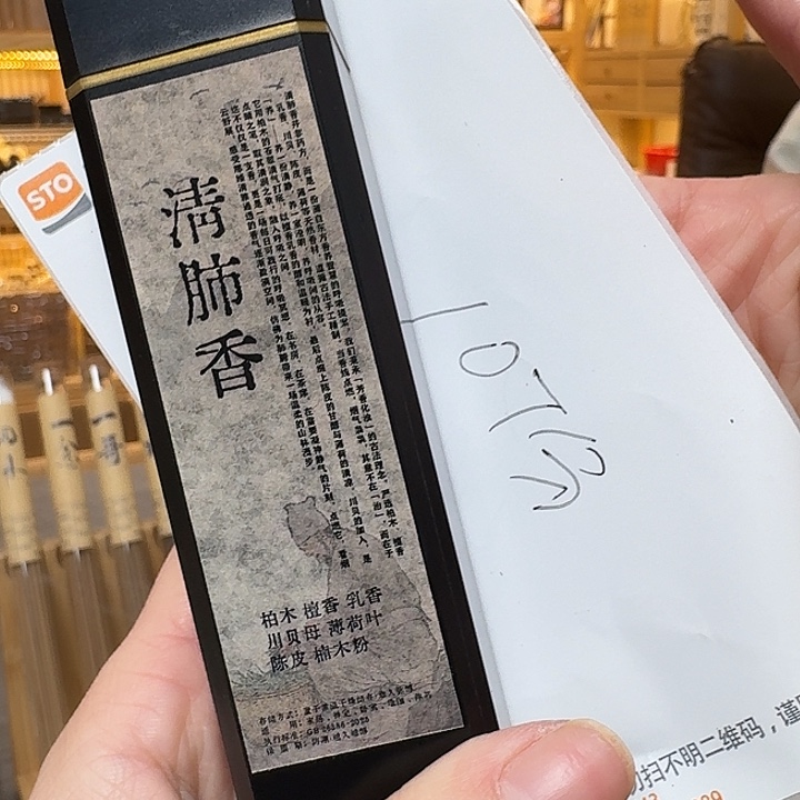 语***晗玲珑香阁闪购专用链接