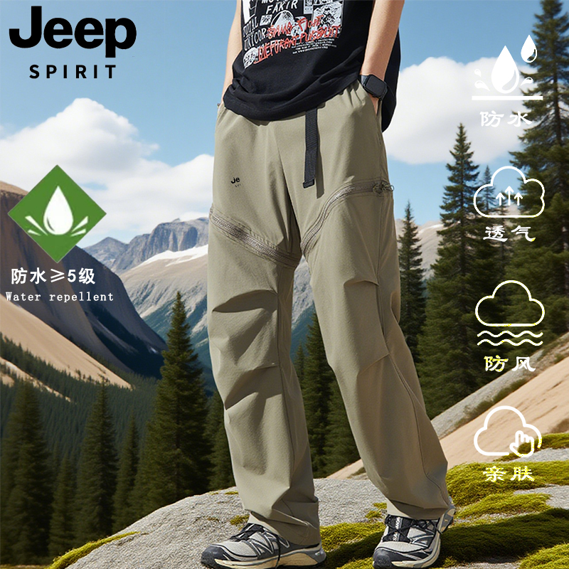 JEEPSPIRIT吉普秋季新款山系登山冲锋裤情侣同款休闲登山冲锋长裤
