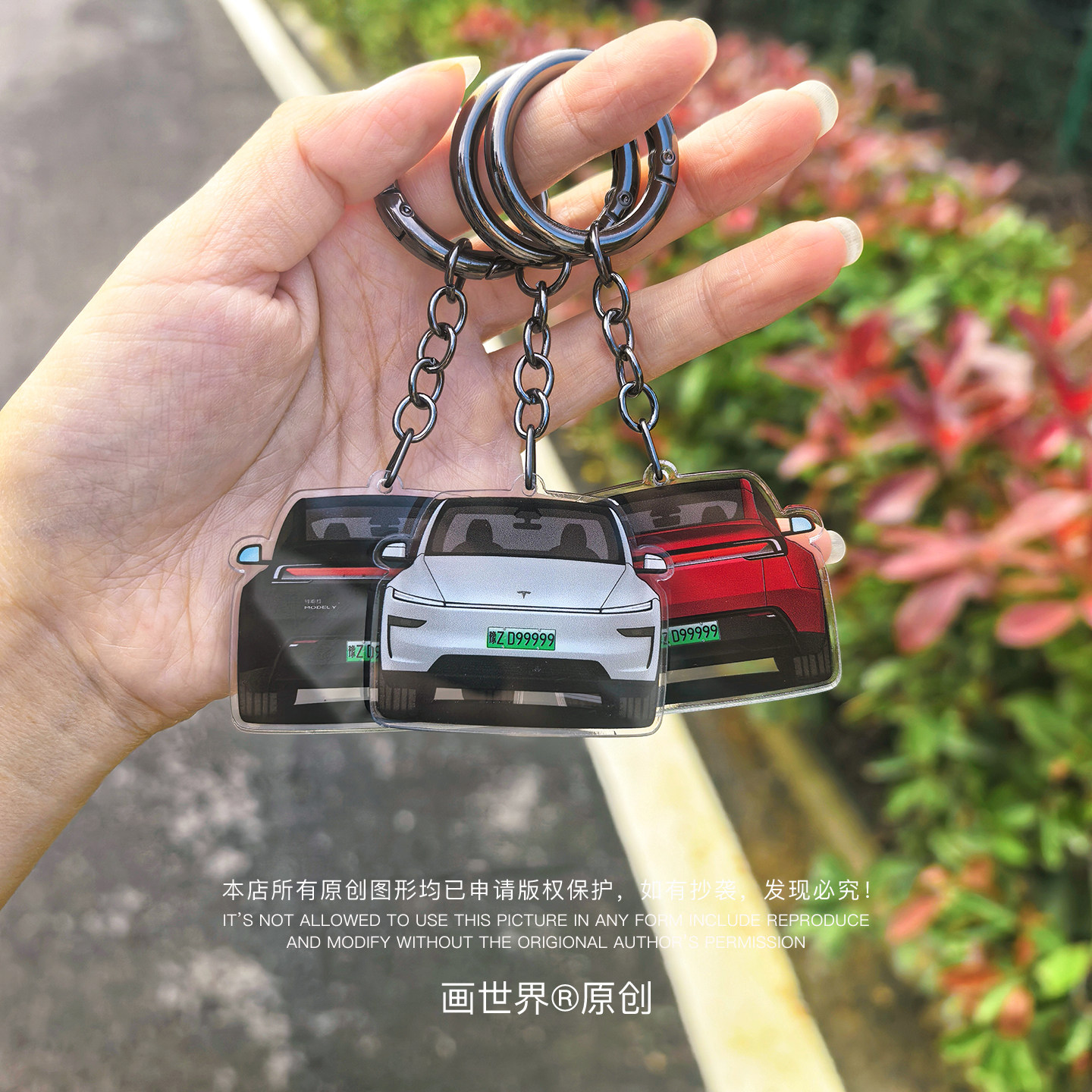 特斯拉Model Y焕新版车头&车尾钥匙扣挂件亚克力车造型号码牌定制