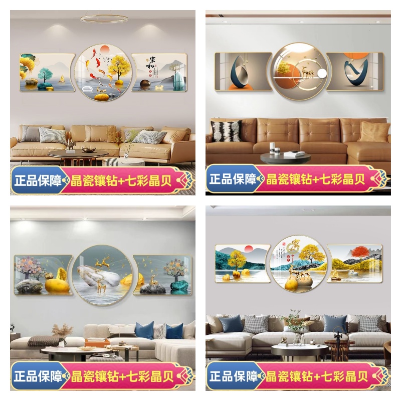 晶瓷镶钻珠联璧合三联客厅沙发背景墙装饰画现货亏米秒总长1.8米