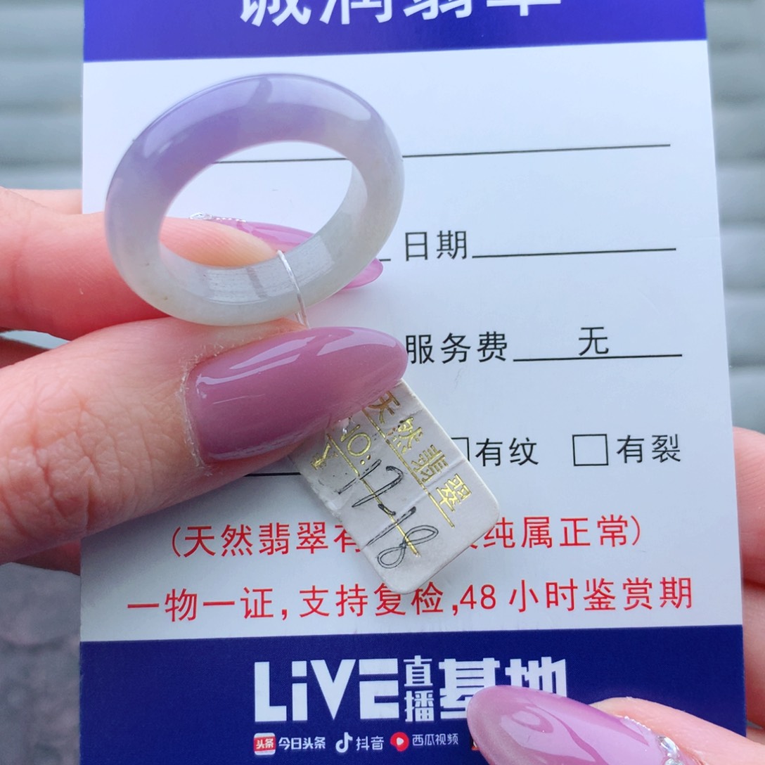 翡翠手链未镶嵌懒****恒戒指